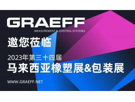【GRAEFF邀请函】丨2023 年马来西亚橡塑展&包装展