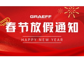 GRAEFF | 春节放假通知！