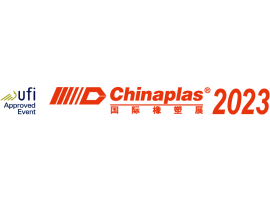 CHINAPLAS 2022上海取消，2023年4月深圳见