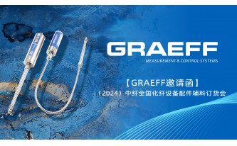 【GRAEFF邀请函】|（2024）中纤全国化纤设备配件辅料订货会