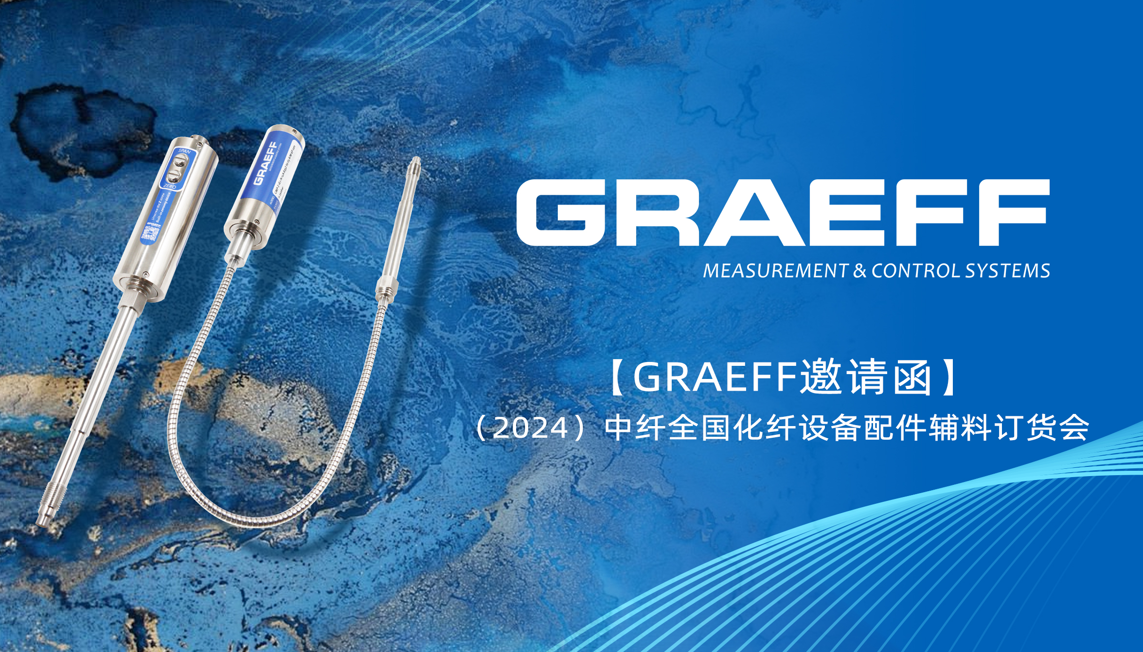 【GRAEFF邀请函】|（2024）中纤全国化纤设备配件辅料订货会